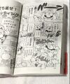 Super Mario-kun Volume 59