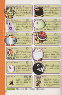 Advance 3 Shogakukan P20.png
