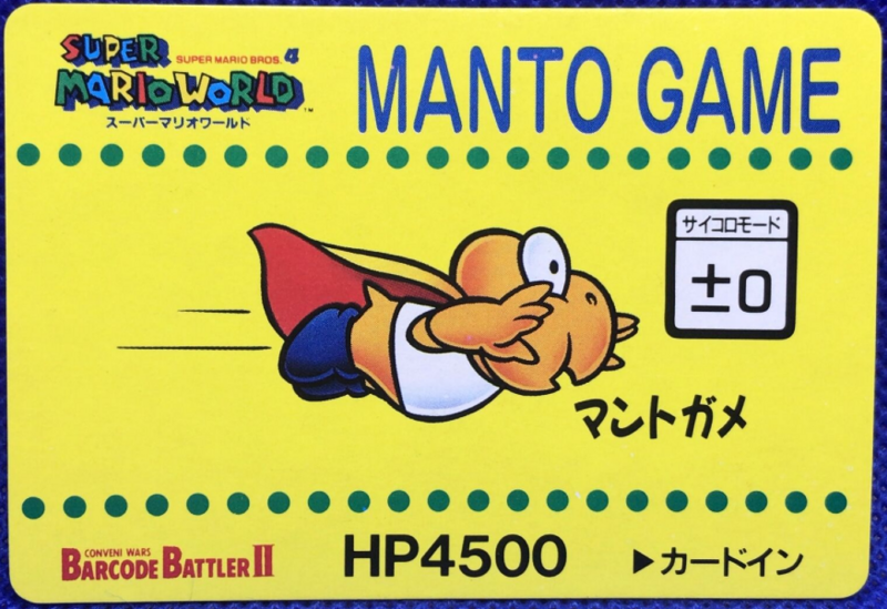 File:Barcode Battler Super Koopa.png