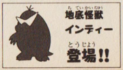 A profile for Chitei Kaijū Indy which says "Chitei Kaijū Indy entrance!!"
