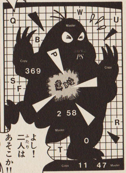 File:Chitei Kaiju Indi inside.png