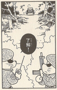 Choropū shinrin-tai.png