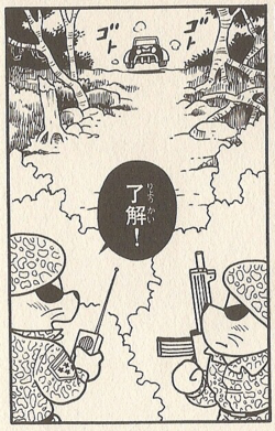 Choropū shinrin-tai.png