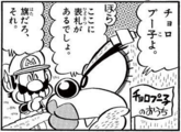 Choropūko says her name to Mario