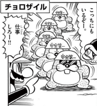 Chorozairu.png