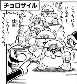 Chorozairu.png