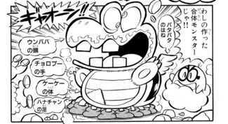 Combined Monster SMKun.png