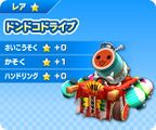 Don-chan in the Don Doko Drive
