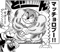 Macchoropū.png