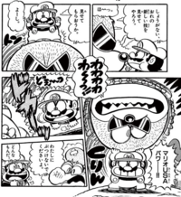 Mega Mole SMKun7.png