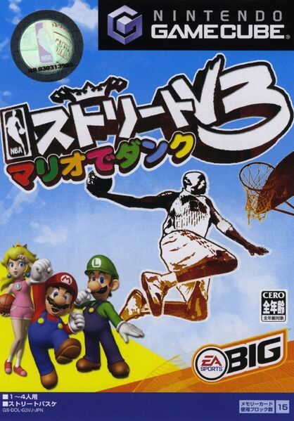 File:NBA Street V3 Japan cover art.jpg