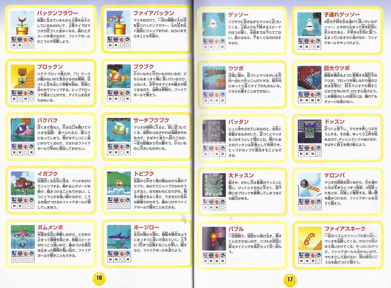 File:NSMB Shogakukan enemy names.jpg