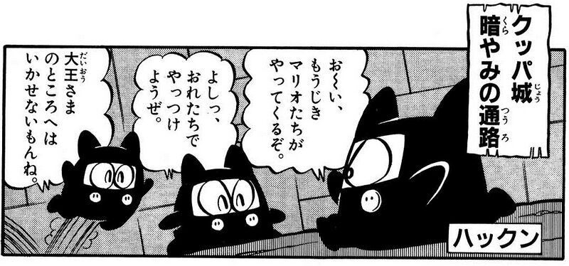 File:Ninji SuperMarioKun 4.jpg