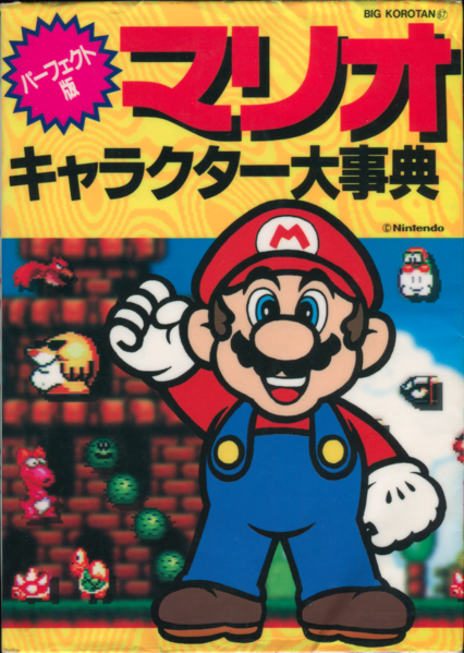 File:PEGMCE Cover.png