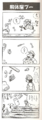 Super Mario 4koma Manga Theater volume 2 strip ("Dismantling Rocky Wrench")