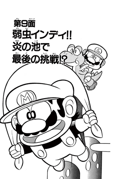 File:SMKun 1 chapter 9.png