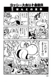 Super Mario-kun (volume 2)