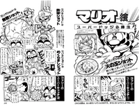 SMKun 3 bonus 2.png