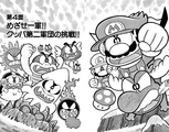 Super Mario-kun Volume 3