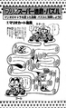 Super Mario-kun (volume 6)
