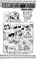 Super Mario-kun (volume 6)