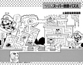 Super Mario-kun (volume 7)