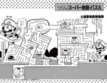 Super Mario-kun (volume 7)