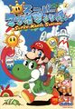 Cover of the manga from the 4-Koma Gag Battle series.