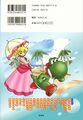 Reverse of the manga from the 4-Koma Gag Battle series.