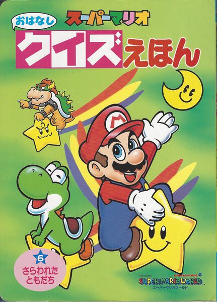 File:SMSQPB6 Front Cover.jpg