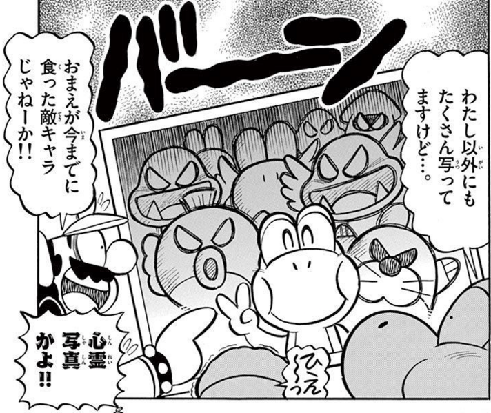File:SMkun 55 ghost enemies.png