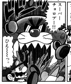 Super Choropū.png