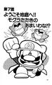 Super Mario-kun (volume 1)