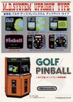 VS Golf Pinball Japanese flyer front.jpg