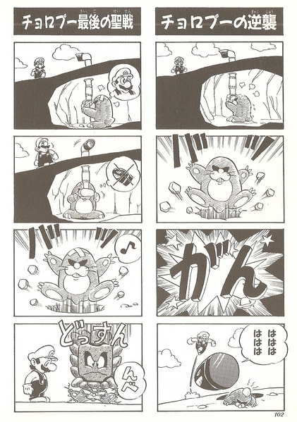 File:Wonderland Monty Mole.png
