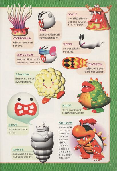 File:Yoshi Story Shogakukan P7.jpg