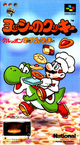 Yoshi no Cookie JP Box.png